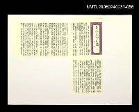 藏品(「奔雨」等篇剪輯：批評出自誠)的圖片