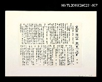 藏品(「奔雨」等篇剪輯：當我偷懶的時候〈影本〉)的圖片