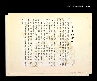 藏品(「燈下的沉思」等篇剪輯：燈下的沉思〈影本〉)的圖片