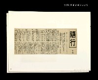 藏品(「燈下的沉思」等篇剪輯：隨行)的圖片