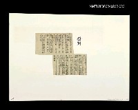 藏品(「燈下的沉思」等篇剪輯：發現)的圖片