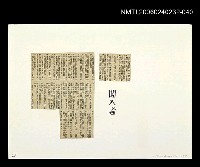 藏品(「燈下的沉思」等篇剪輯：闖入君)的圖片