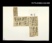 藏品(「燈下的沉思」等篇剪輯：宣佈)的圖片