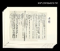 藏品(「燈下的沉思」等篇剪輯：撞牆〈影本〉)的圖片