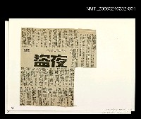 藏品(「燈下的沉思」等篇剪輯：夜盜)的圖片