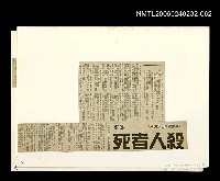 藏品(「燈下的沉思」等篇剪輯：殺人者死)的圖片