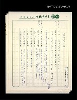 藏品(談兒童小說)的圖片