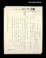 藏品(兒童文學的發展)的圖片