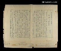 藏品(慶祝台灣光復三十五週年——談「南方雜誌」)的圖片