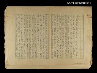 藏品(無題名：台灣人說我是唐山人……)的圖片