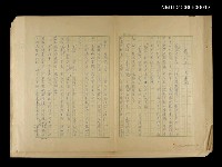 藏品(情人與丈夫)的圖片