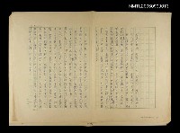 藏品(無題名：我還未結婚……)的圖片