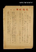 藏品(續雨夜花)的圖片