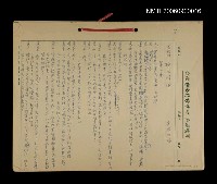 藏品(孤女情淚)的圖片