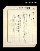 藏品(小說創作的路)的圖片