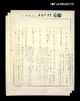 藏品(短篇小說研究)的圖片