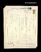 藏品(中國傳統小說的再出發)的圖片