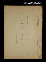 藏品(祖父的男孫)的圖片