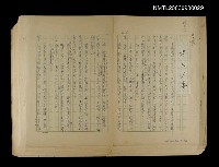 藏品(老夫少妻)的圖片