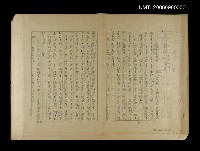 藏品(出牆紅杏，賭博害一生)的圖片