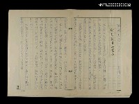 藏品(濁世夫妻之四 賭到失身兩罷休)的圖片