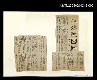 藏品(在法院園圃)的圖片