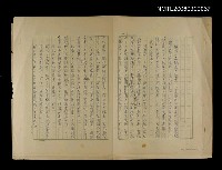 藏品(無題名：擁有一家觀光大飯店……)的圖片