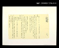 藏品(撤退)的圖片