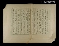 藏品(無題名：楊漢魂站在……)的圖片