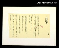 藏品(尋溪去)的圖片