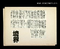 藏品(境界)的圖片