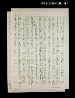 藏品(無題名：初到台灣……)的圖片