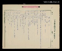 藏品(秋蓮（下）)的圖片