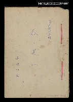 藏品(秋蓮（上）)的圖片