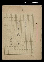 藏品(羅鳳嬌（上集）)的圖片