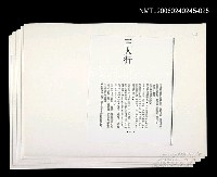 藏品(三人行〈影本〉)的圖片