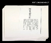 藏品(開車到某鎮〈影本〉)的圖片