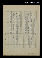 藏品(己巳端午詩人節感賦)的圖片