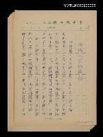 藏品(端陽吃粽扒龍船)的圖片