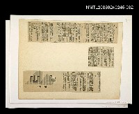 藏品(山上)的圖片