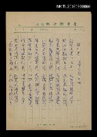 藏品(悼亡妻)的圖片