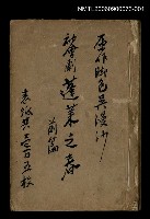 藏品(蓬萊之春（前）)的圖片