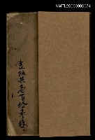 藏品(漁光曲)的圖片