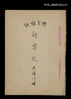 藏品(鄉下姑娘赴宴記)的圖片