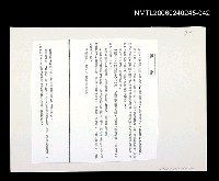 藏品(藥費〈影本〉)的圖片