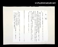 藏品(沉默〈影本〉)的圖片