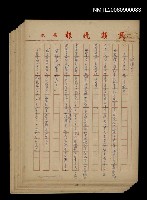 藏品(醜陋的公公)的圖片