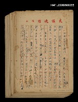 藏品(無題名：她想到頭昏腦脹……)的圖片