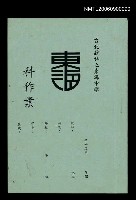 藏品(消除髒亂等)的圖片