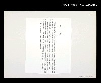 藏品(希望〈影本〉)的圖片